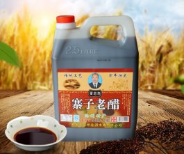 翟老憨3星一級寨子老醋2.5L